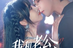 《我和老公在线装穷》(70集) 搞笑短剧全集免费观影