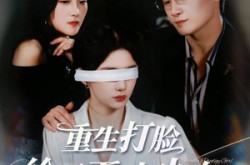 《重生打脸绘画天才少女》(61集) 逆袭短剧全集在线看