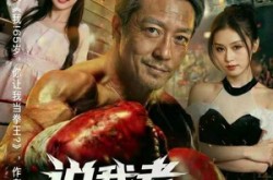 《说我老，一拳干倒》(81集) 励志短剧全集在线观看