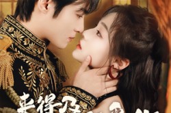 《来得及说我爱你》(70集) 爱情短剧全集在线享看