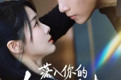 《落入你的红尘万丈》(70集) 古风短剧全集免费在线看