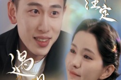 《命中注定遇见妳》(58集) 情感短剧全集免费在线看  