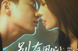 《别有用心的她》(80集) 情感短剧全集在线免费看  