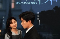 《被迫联姻谢先生他笑成翘嘴了》(100集) 现代短剧全集高清看  