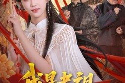 《我是老祖强亿点而已》(71集) 奇幻短剧全集免费赏看