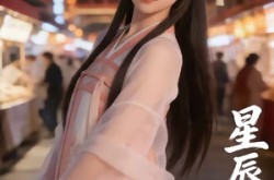 《星辰长安》(15集) 穿越短剧全集在线高清看  