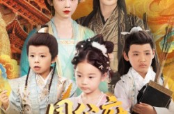 《国公府辅导班》(80集) 经典短剧全集网盘观看