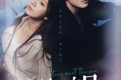 《晚星遇白昼》(82集) 爱情甜宠短剧全集在线畅看