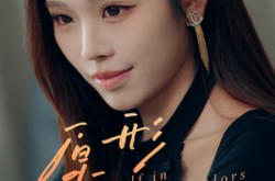 《原形毕露》(30集) 惊悚短剧全集在线看  