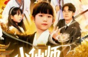 《小仙师都市风云录》(60集) 都市短剧免费全集畅享
