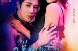 《说好假结婚霍总怎么动真格了》(79集) 总裁短剧全集在线免费看  