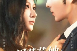 《黑莲花她只想活命》(60集) 仙侠短剧全集高清在线播放