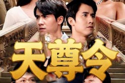 《天尊令》(72集) 仙侠短剧全集免费在线看  