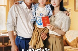 《九零萌宝好运妈咪被婆家宠上天》(78集) 家庭短剧全集云盘在线观看