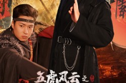 《五虎风云之刘氏崛起》(61集) 传奇短剧免费全集网盘看
