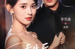 《重生后，我逼死对头来抢婚》(80集) 复仇短剧在线免费观看  