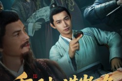 《权途奕天下》(88集) 权谋短剧全集在线高清观看