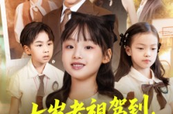 《轮回中的重逢》(80集) 轮回短剧全集免费在线赏