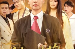 《铁面蔷薇》(50集) 悬疑短剧全集免费观看  