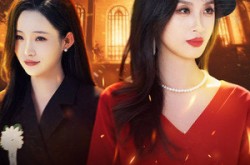 《火烧至叶落》(32集) 古装短剧全集在线观看