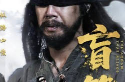 《盲箭》(66集) 悬疑短剧全集夸克网盘在线看