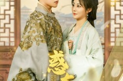 《惑东宫》(95集) 宫斗短剧全集免费观看  