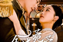 《余生菀菀》(71集) 爱情短剧全集在线免费看