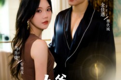 《九爷你家小祖宗不想负责》(82集) 豪门短剧全集免费观看