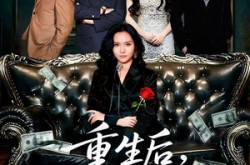 9换走我的千万捧花》(47集) 家庭短剧全集夸克网盘观看