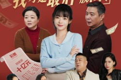 《亲情局中局，我才是最后赢家》(35集) 亲情短剧全集高清在线看