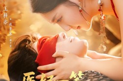 《医妃一笑王爷魂都掉》(82集) 甜宠短剧全集在线畅看