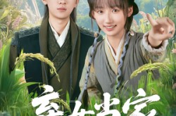 《弃女当家，富贵让极品羡慕不来》(81集) 权谋短剧全集免费畅看