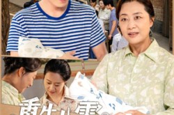 《重生八零满级福宝旺全家》(82集) 年代短剧全集夸克网盘观看