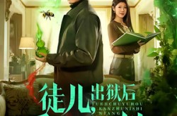 《徒儿，出狱后看住你师娘》(82集) 都市情感短剧全集免费看