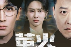 《萤火沉寂时》(60集) 情感短剧全集在线畅看