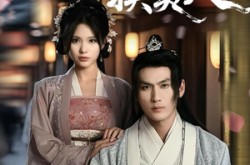 《错把江山换美人》(60集) 历史短剧全集免费看