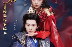 《首座归来，孽徒他以下犯上》(70集) 仙侠短剧全集在线看