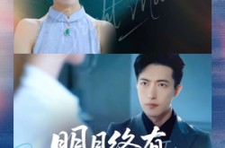 《明月终有破晓时》(83集) 唯美短剧全集在线看  