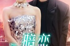 《暗恋回响》(100集) 校园短剧全集高清观看