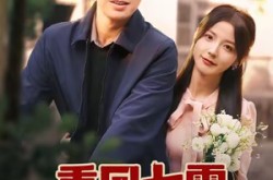 《重回七零，我带飞老公全家》(76集) 穿越短剧全集免费观影