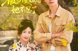 《重生七零被当傻妞后她不忍了》(80集) 年代短剧全集高清观看