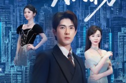 《尘衣褪尽显龙纹》(58集) 仙侠短剧全集高清看