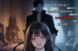 《我在恐怖本里，靠装boss老婆通关》(19集) 悬疑短剧全集免费在线看