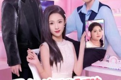 《网恋对象说我是照骗，但我真是他女神》(73集) 校园短剧全集在线瞧