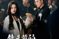 《镜头前的完美老公》(52集) 浪漫短剧全集在线免费看