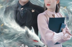 《我有个狐仙女友》(98集) 奇幻短剧完整版免费看  