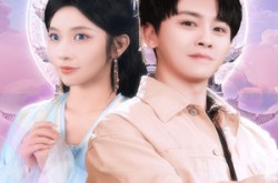 《不是我电子女友咋修成剑仙了》(70集) 奇幻短剧全集夸克网盘观看