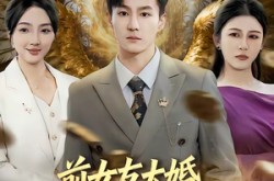 《前女友大婚，我开兰博基尼送外卖》(80集) 都市逆袭短剧全集免费看  