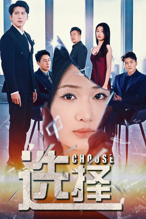 迷雾温情（30集）精彩短剧抢先看哦