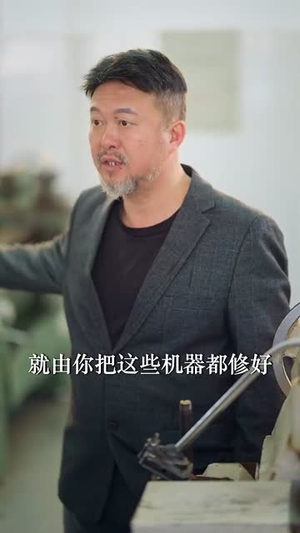 重回职场我在隔壁当老大（62集）爆款短剧抢先看